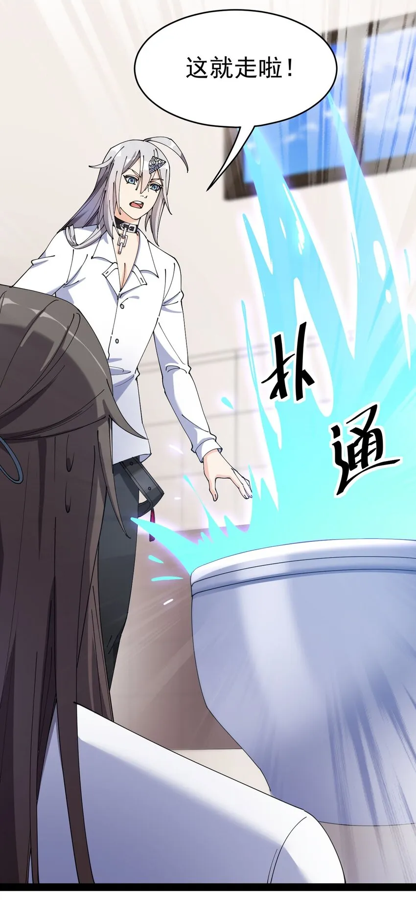 156 镇元仙人 第37页