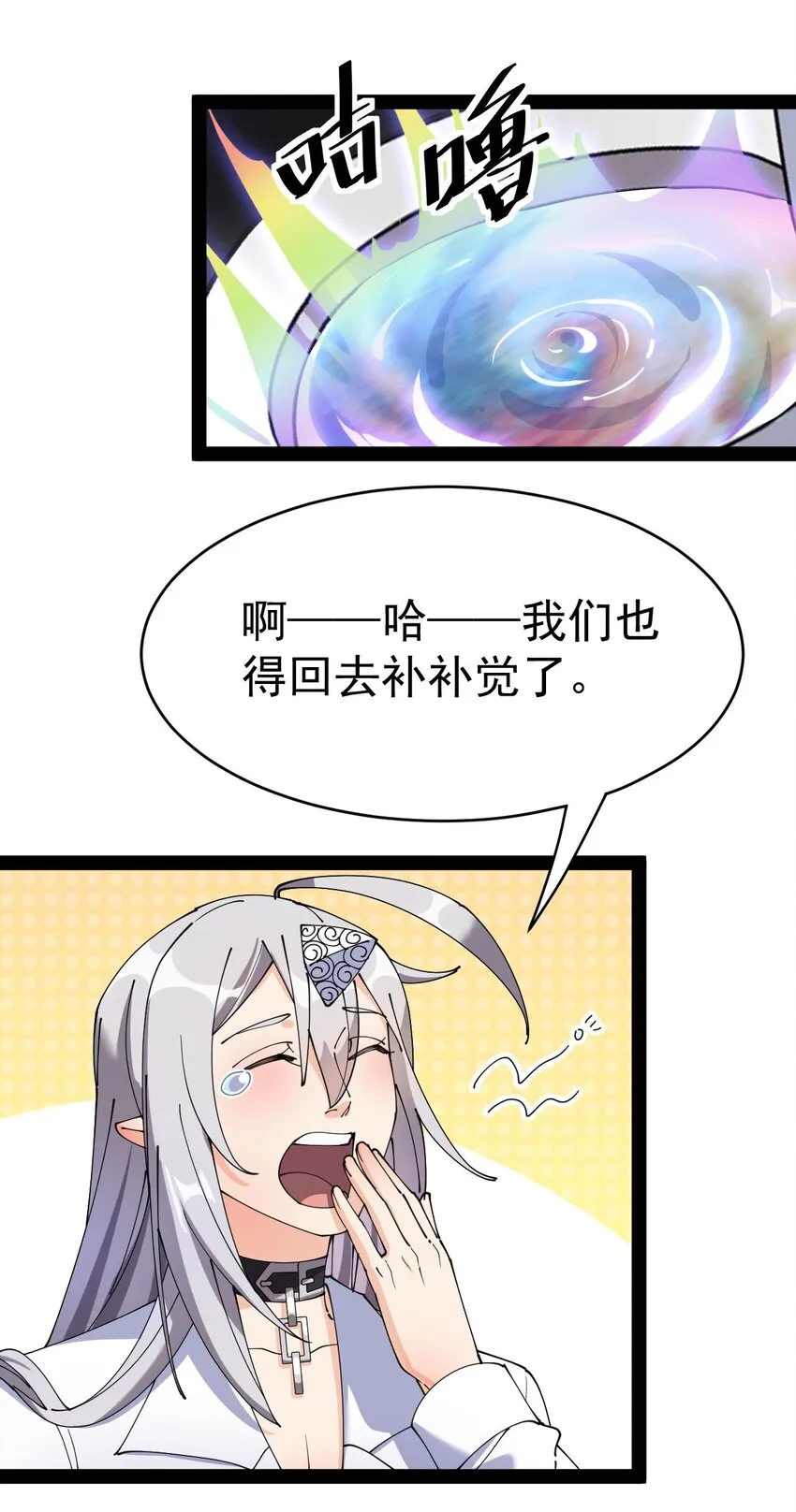 156 镇元仙人 第38页