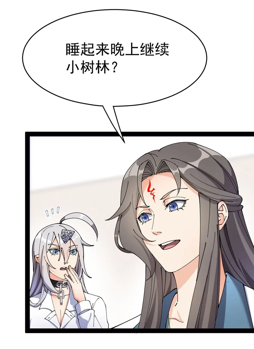 156 镇元仙人 第39页