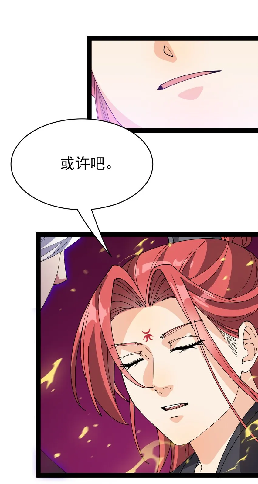 156 镇元仙人 第49页