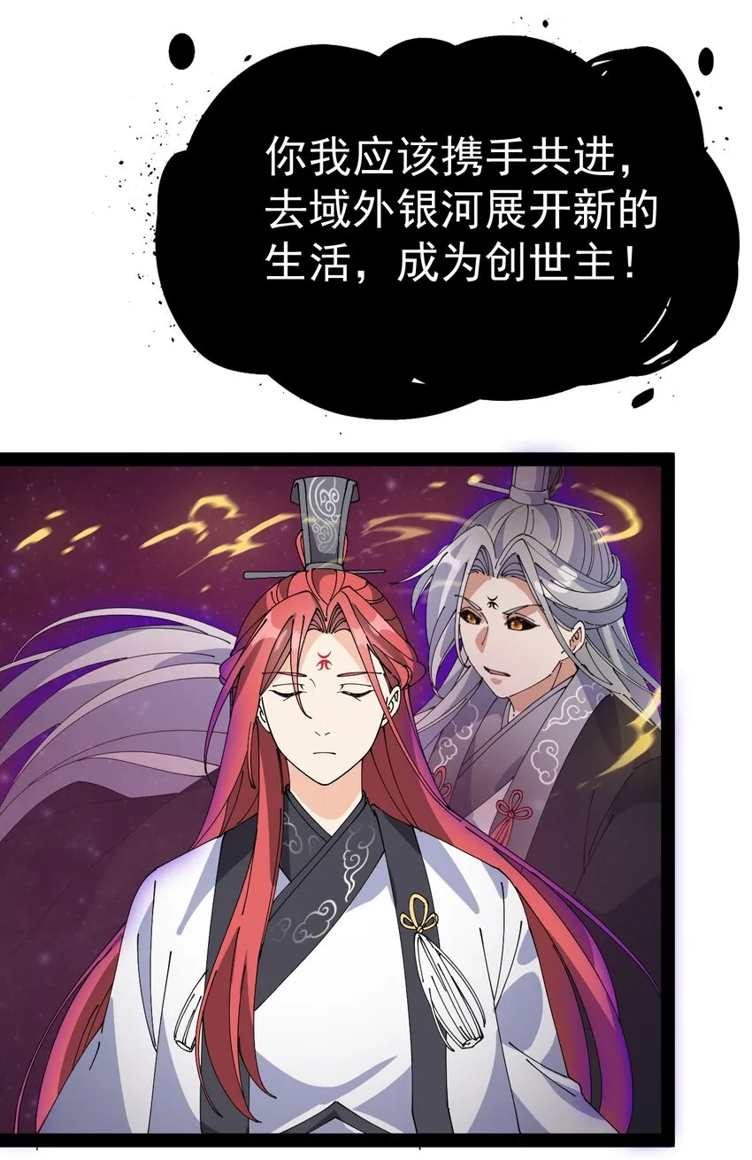 156 镇元仙人 第50页
