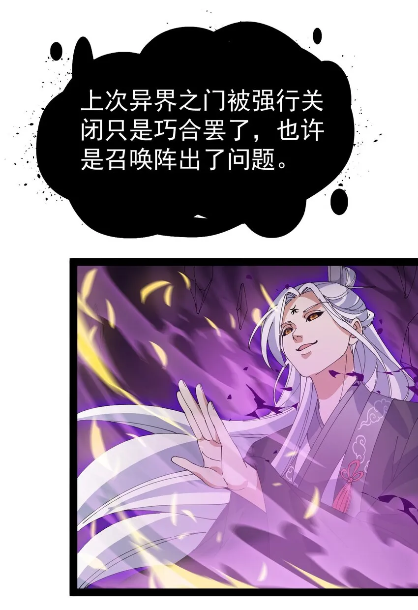 156 镇元仙人 第52页