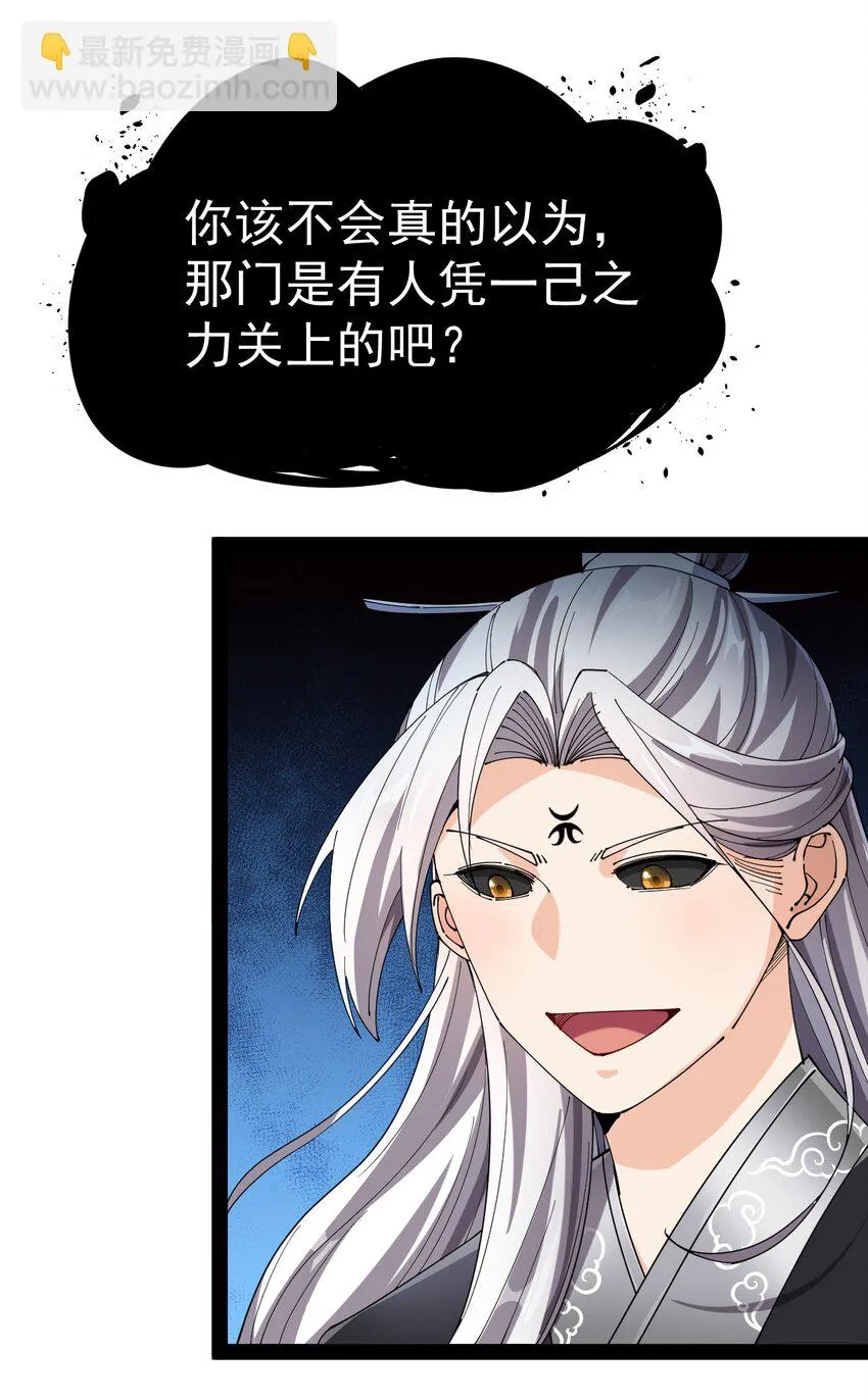 156 镇元仙人 第55页