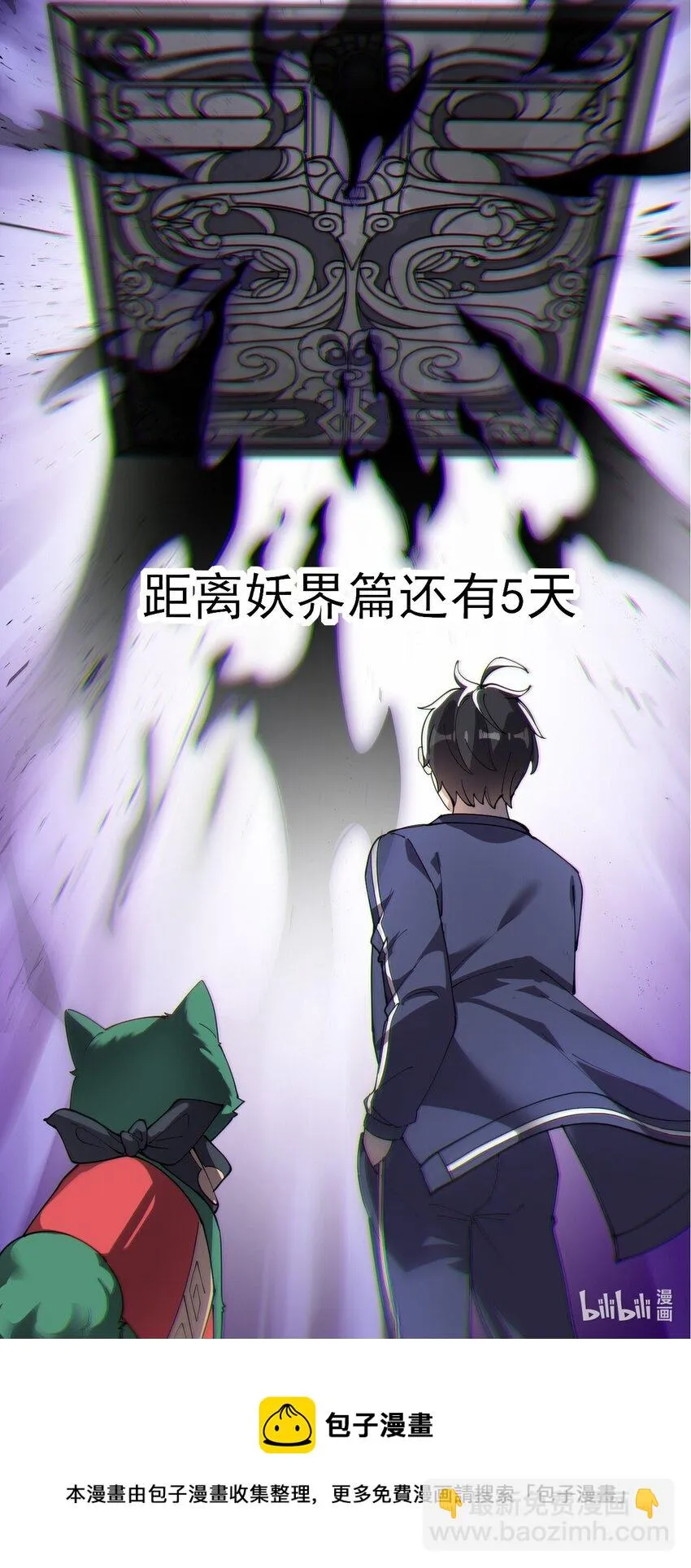 156 镇元仙人 第59页