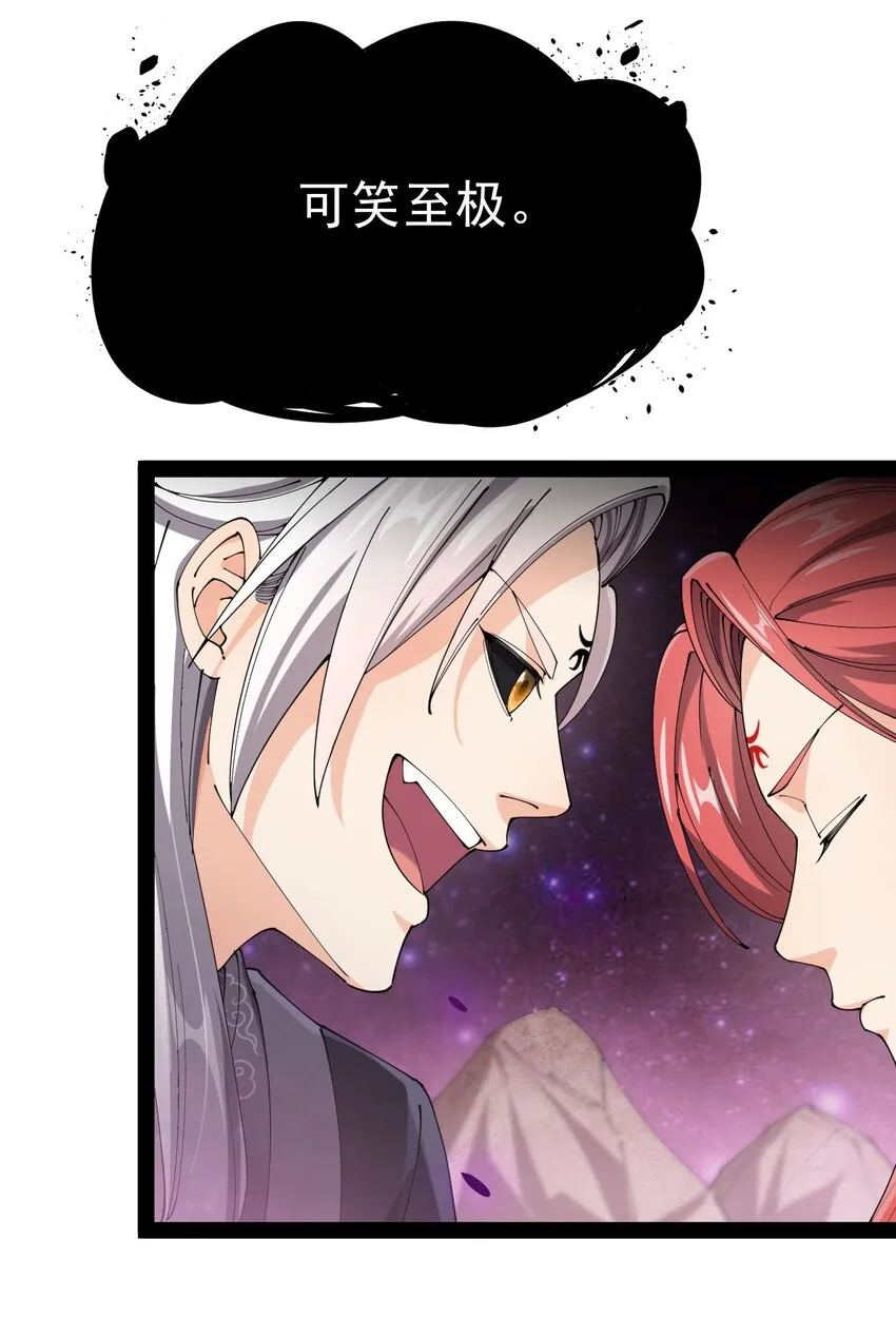 157 毁神刃 第4页