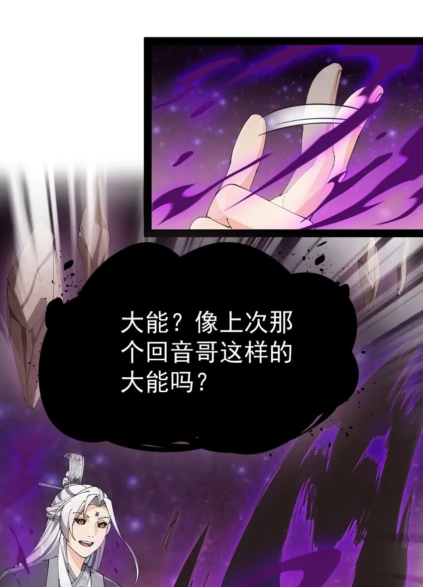 157 毁神刃 第5页