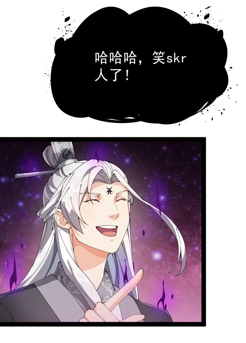 157 毁神刃 第7页
