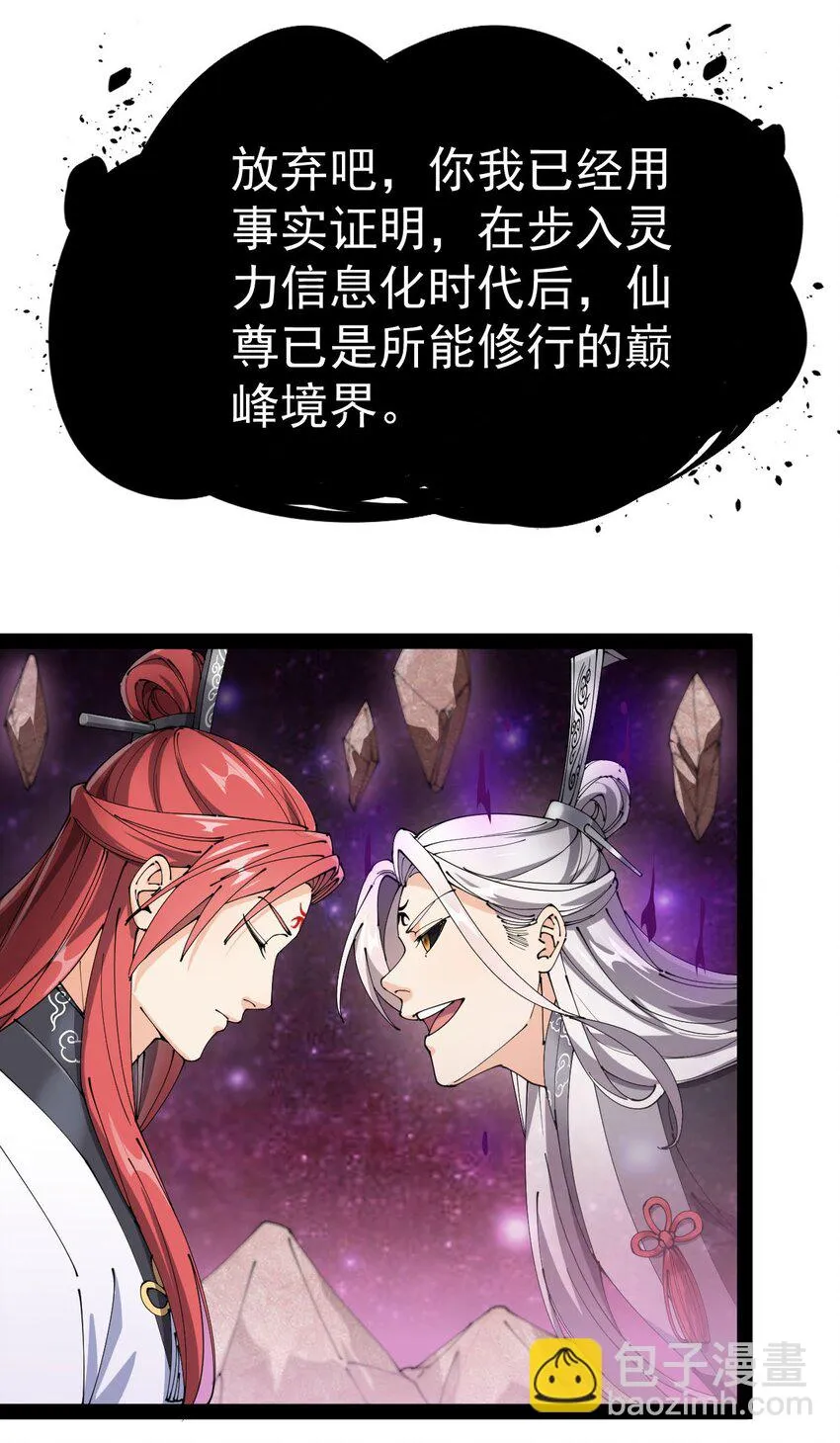 157 毁神刃 第9页