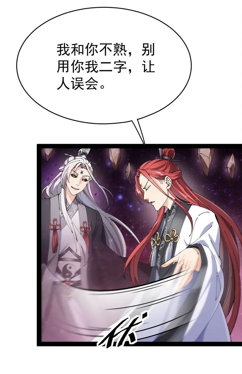 157 毁神刃 第10页