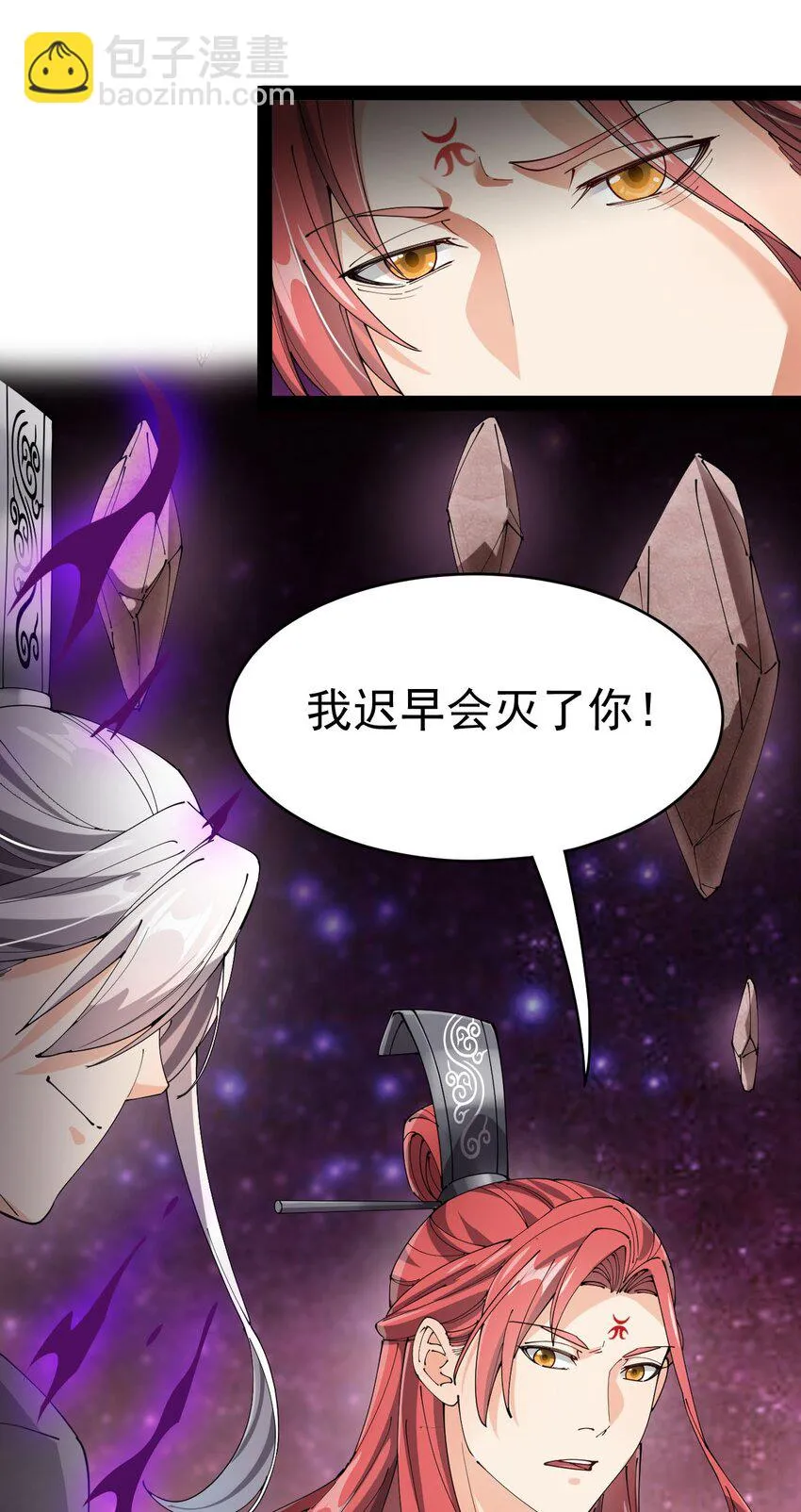 157 毁神刃 第11页
