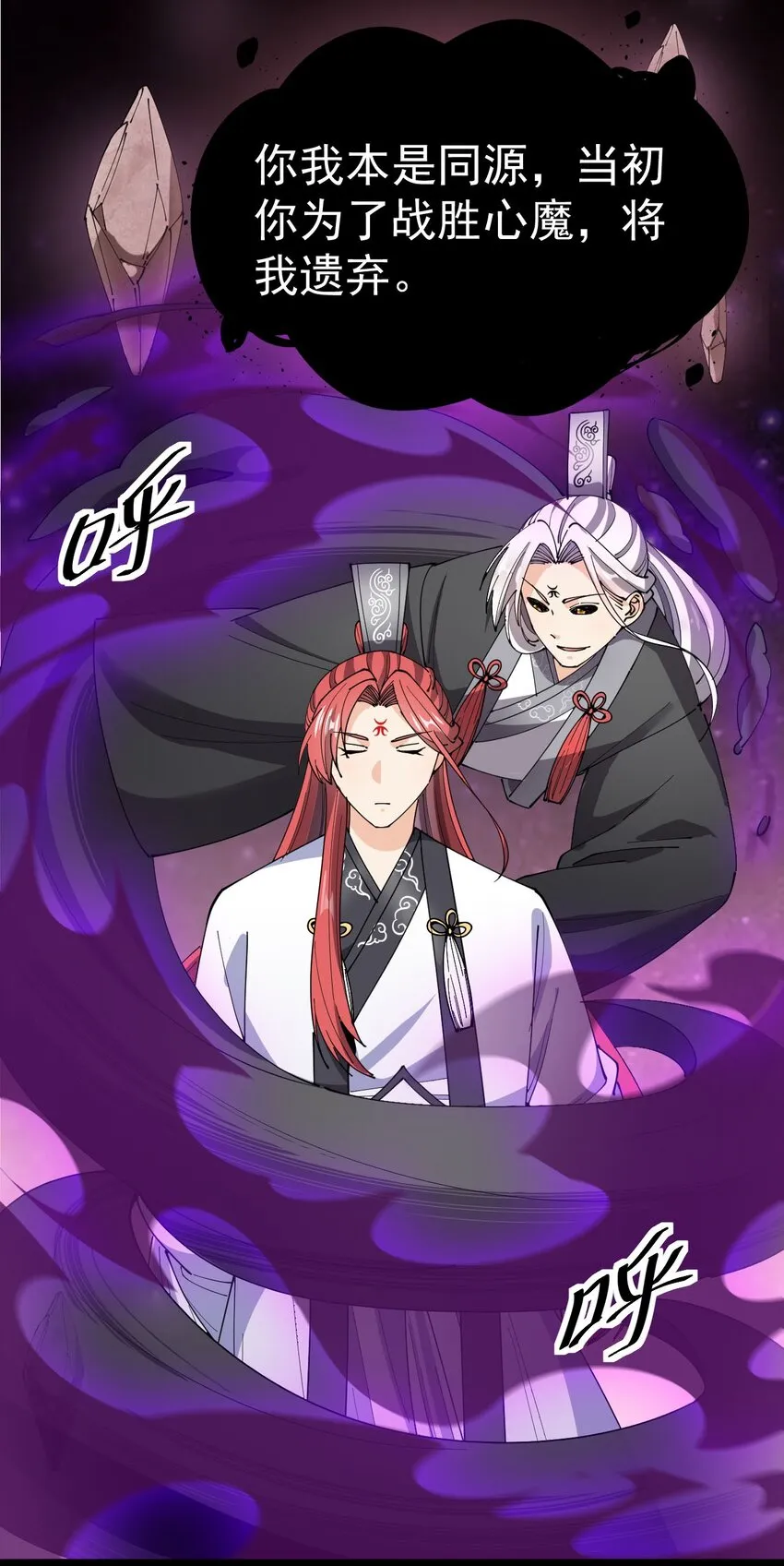 157 毁神刃 第13页