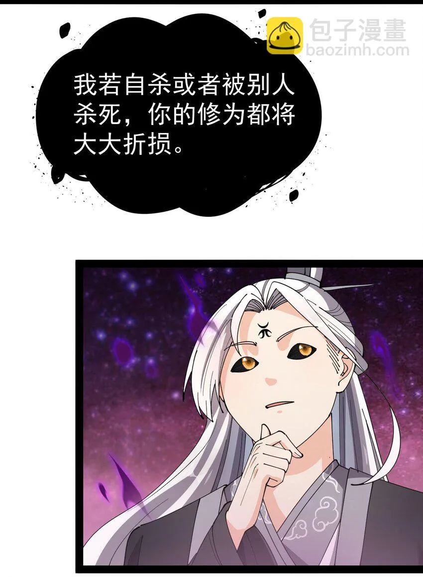157 毁神刃 第14页