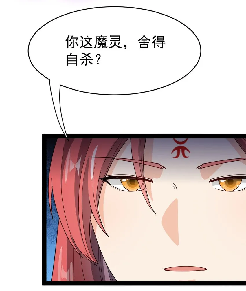 157 毁神刃 第16页