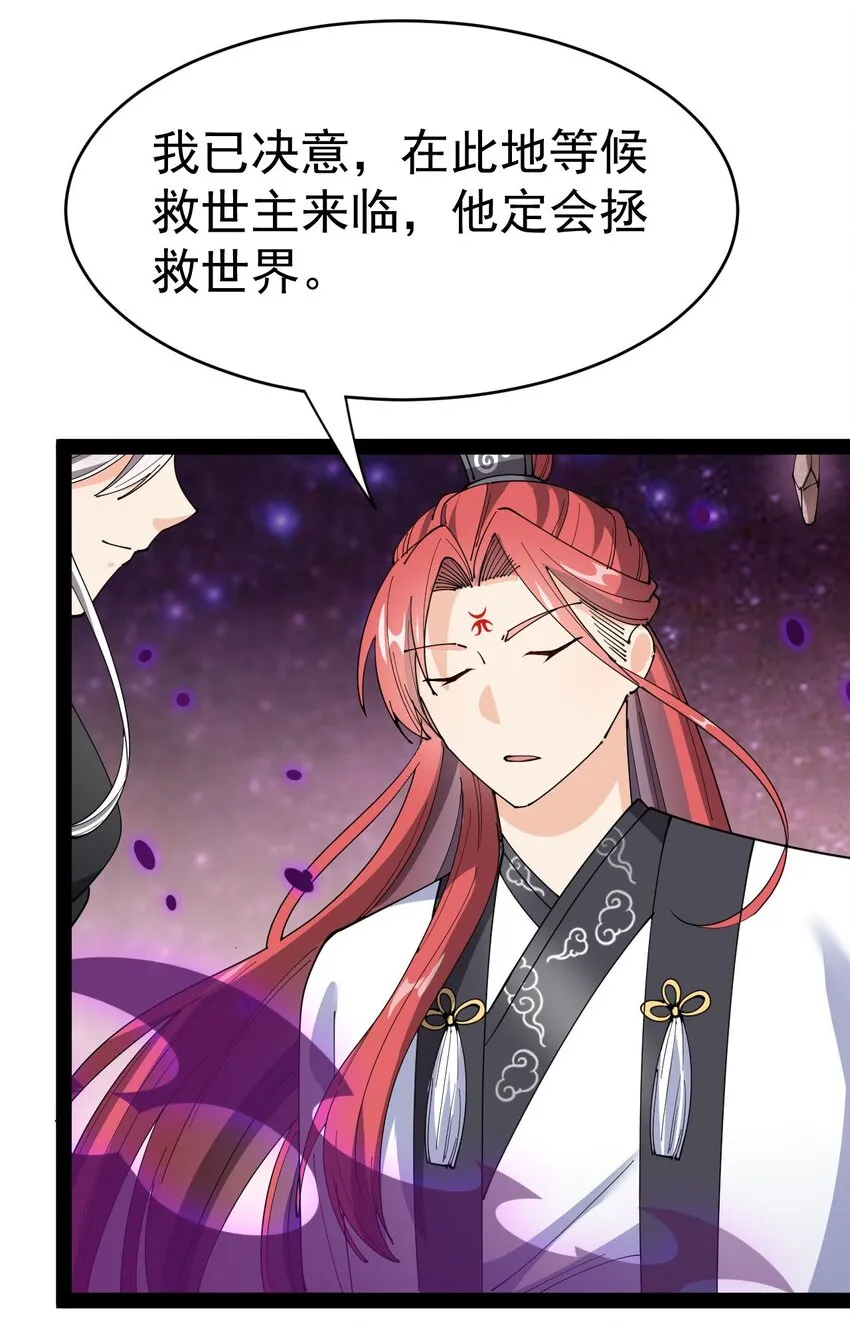 157 毁神刃 第17页