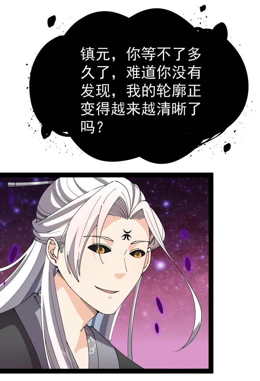 157 毁神刃 第18页