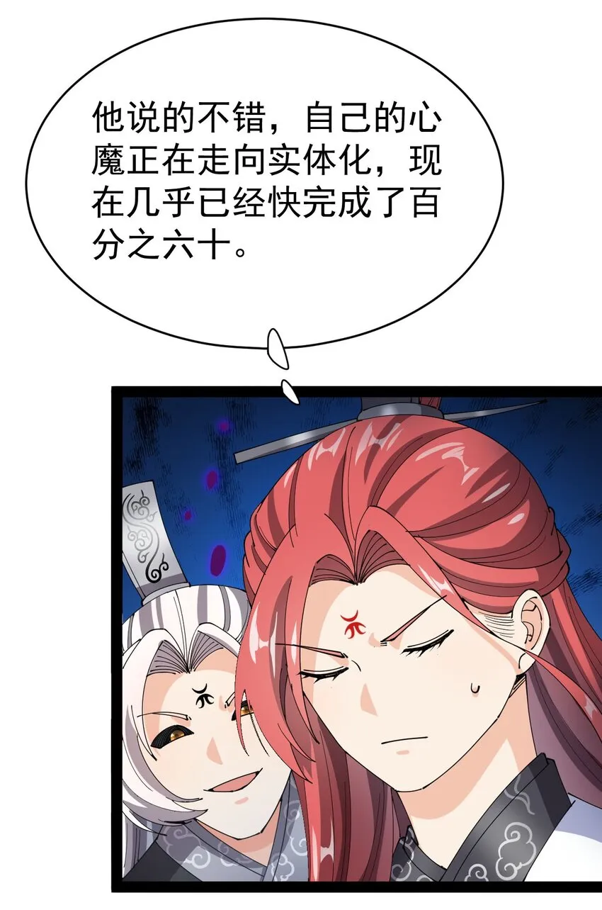 157 毁神刃 第19页