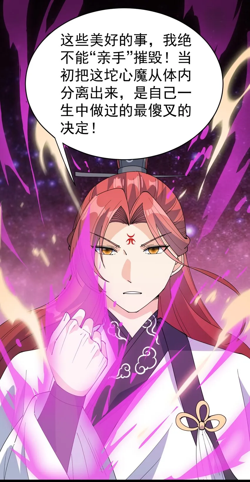 157 毁神刃 第23页