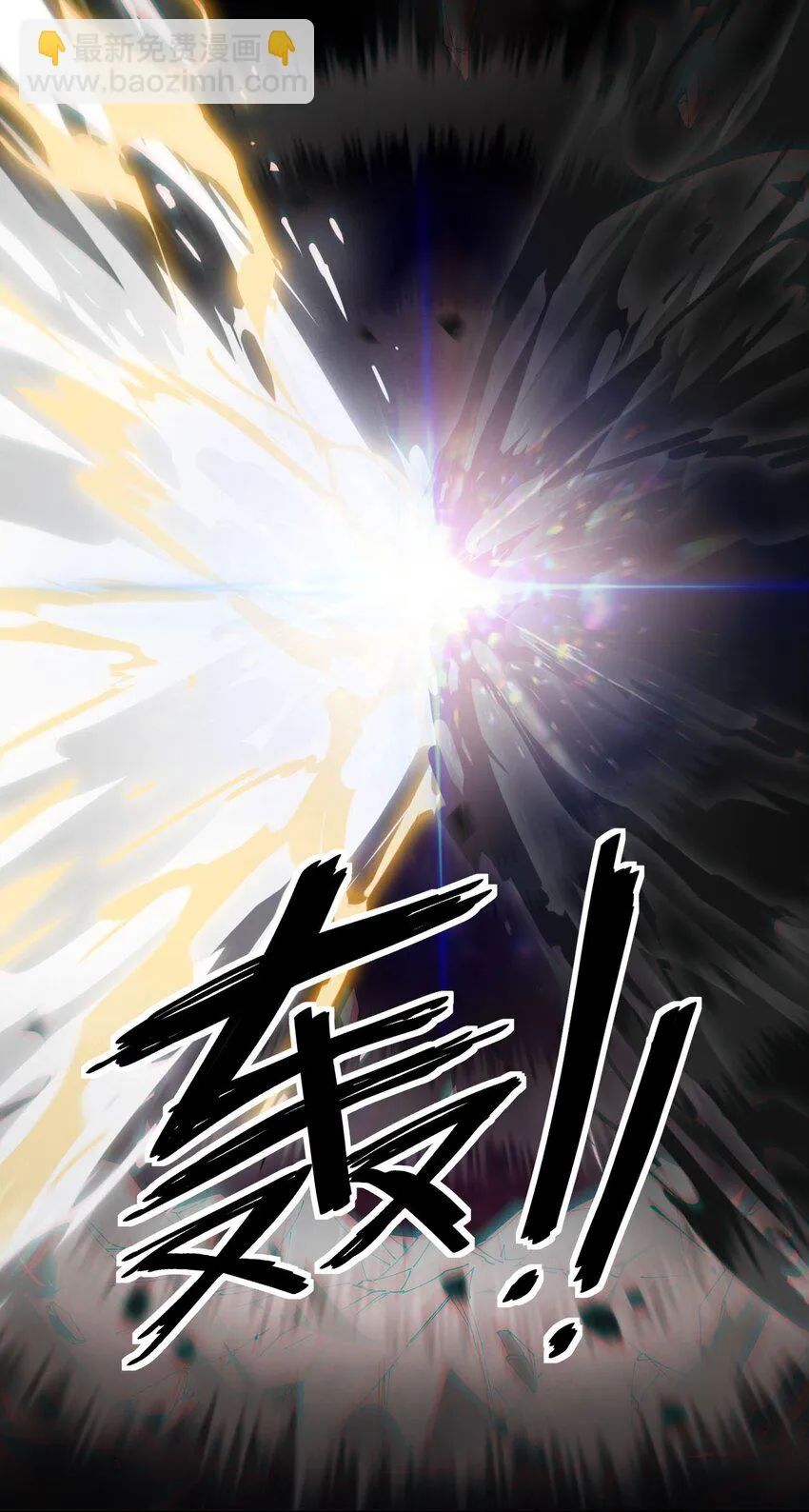157 毁神刃 第32页