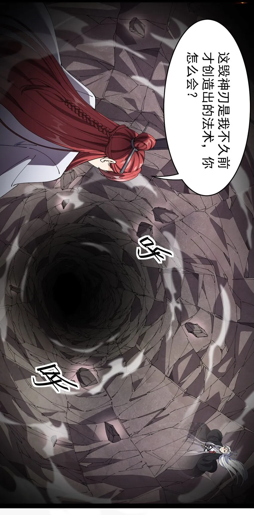 157 毁神刃 第34页