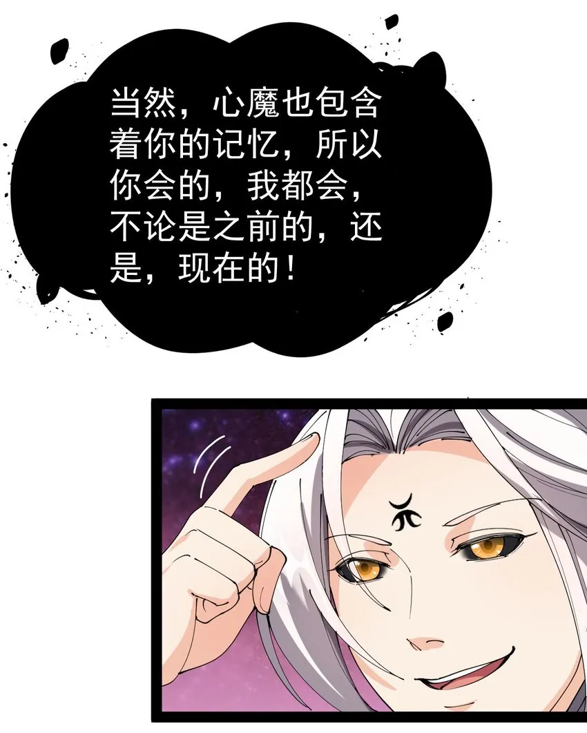 157 毁神刃 第36页