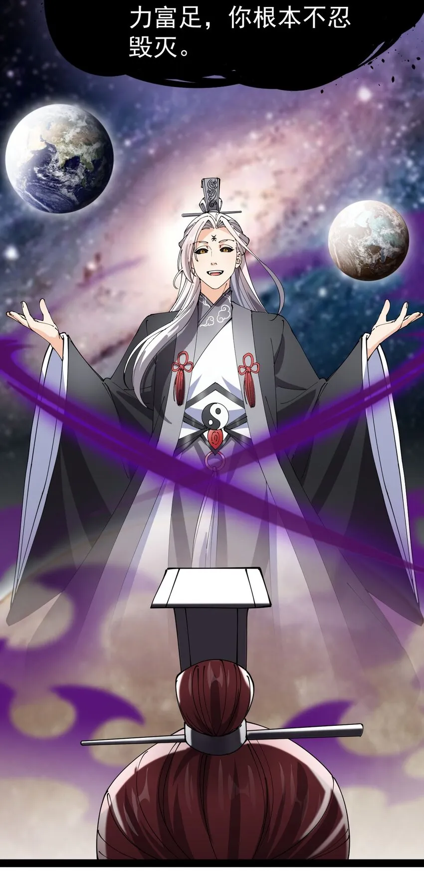 157 毁神刃 第38页