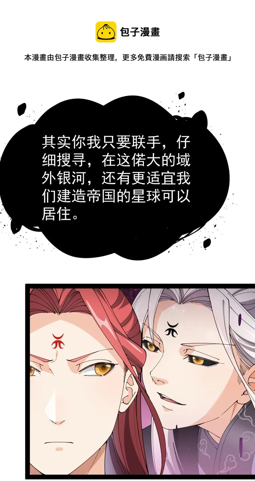 157 毁神刃 第39页