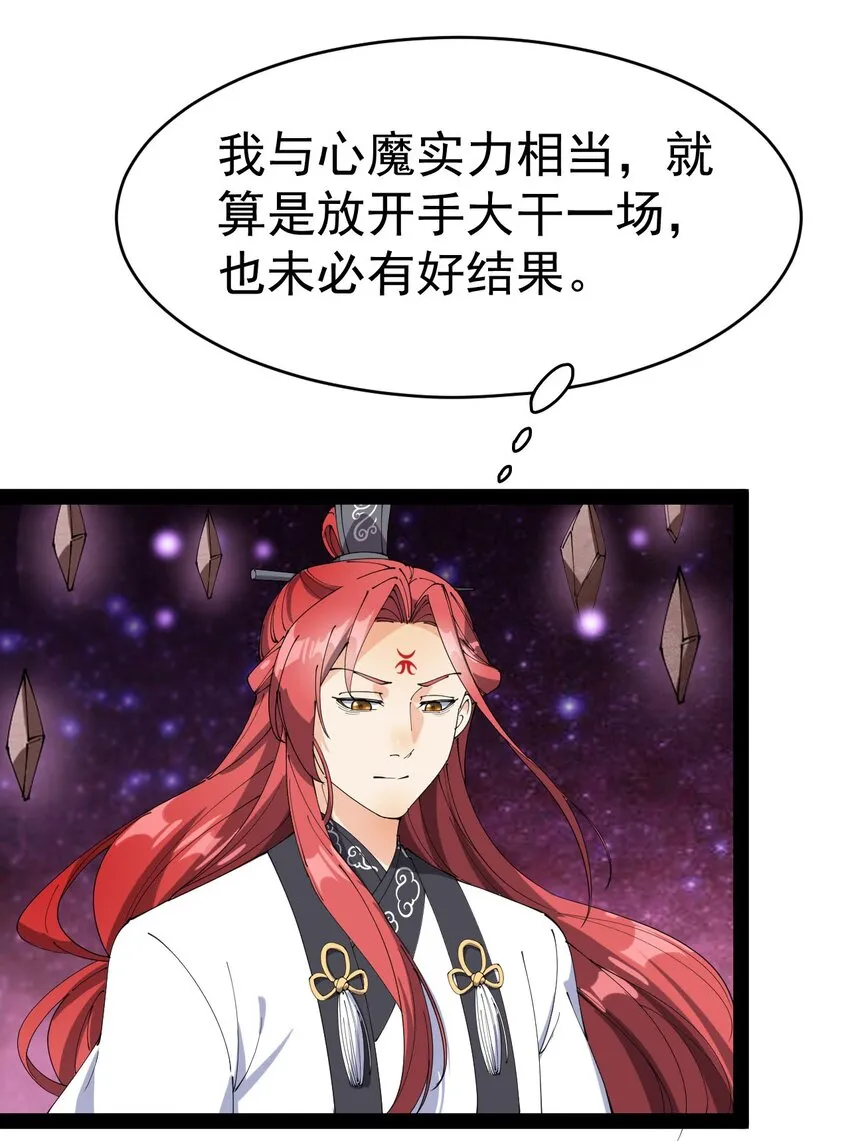 157 毁神刃 第41页
