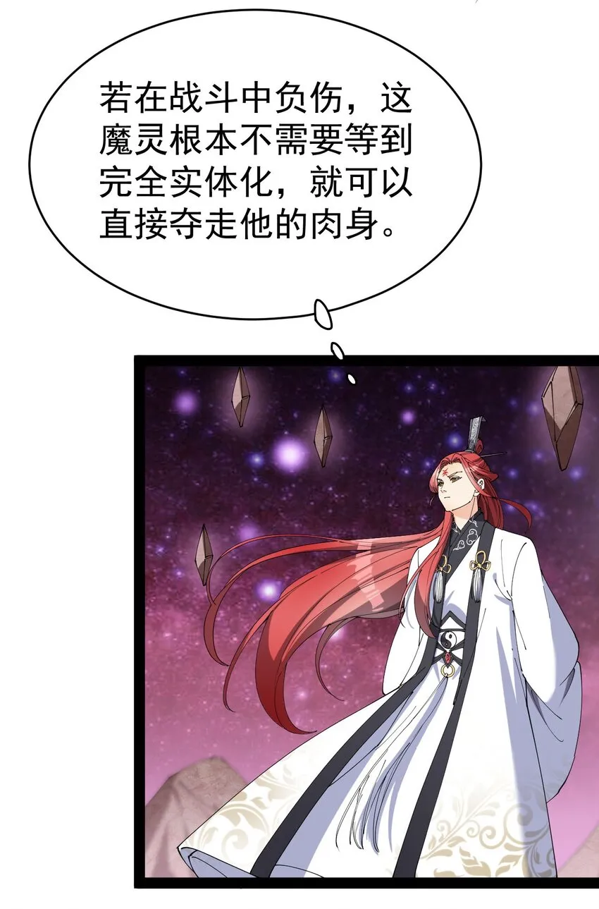 157 毁神刃 第42页