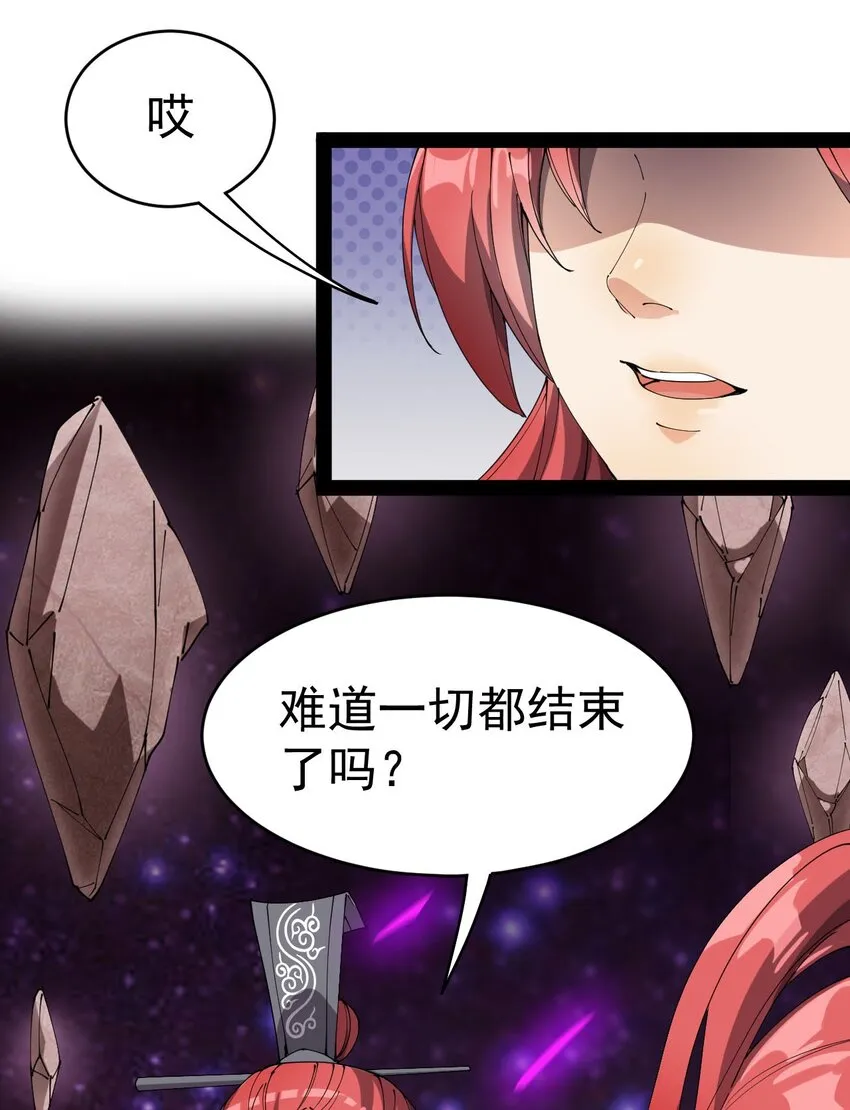 157 毁神刃 第43页