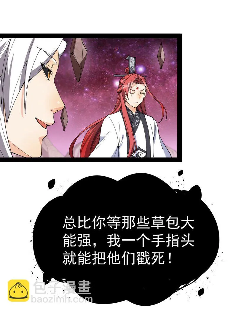 157 毁神刃 第45页