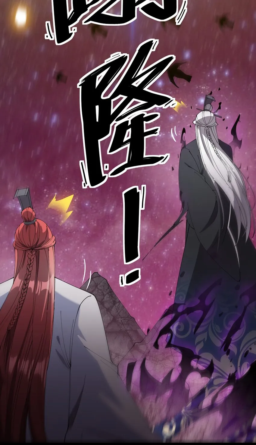 157 毁神刃 第47页