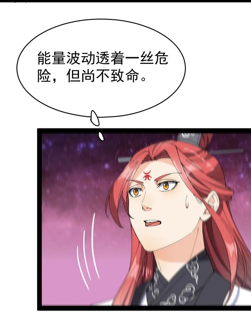 157 毁神刃 第48页