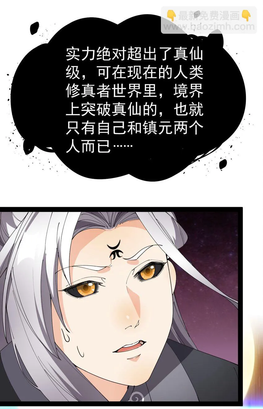 157 毁神刃 第50页
