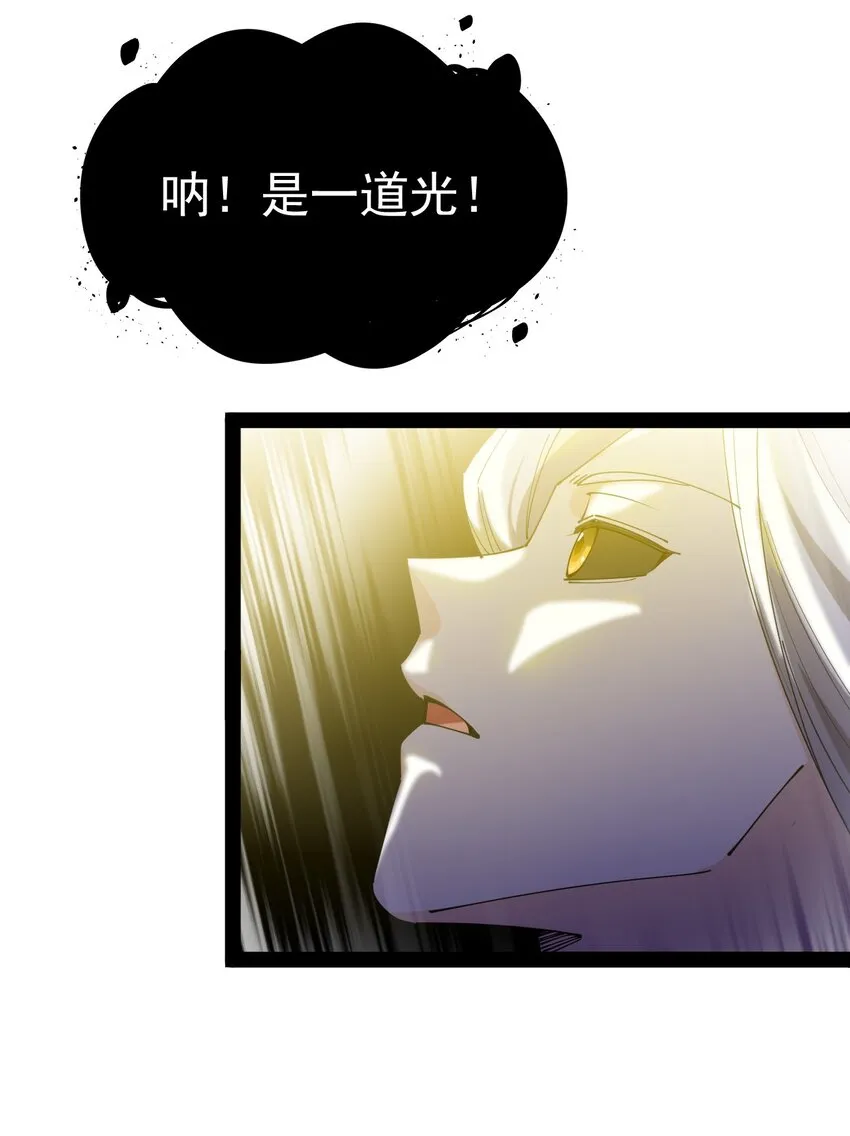 157 毁神刃 第54页