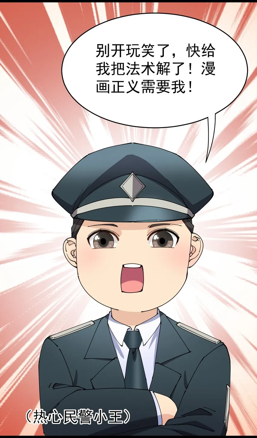 157 毁神刃 第58页