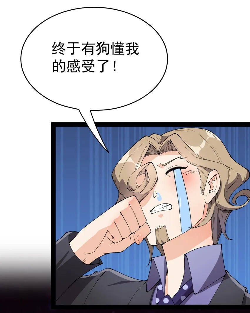 160 十二阶法术！ 第10页