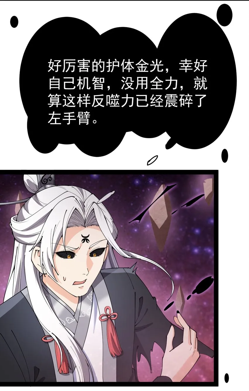 160 十二阶法术！ 第12页