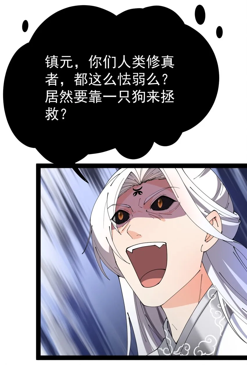 160 十二阶法术！ 第15页