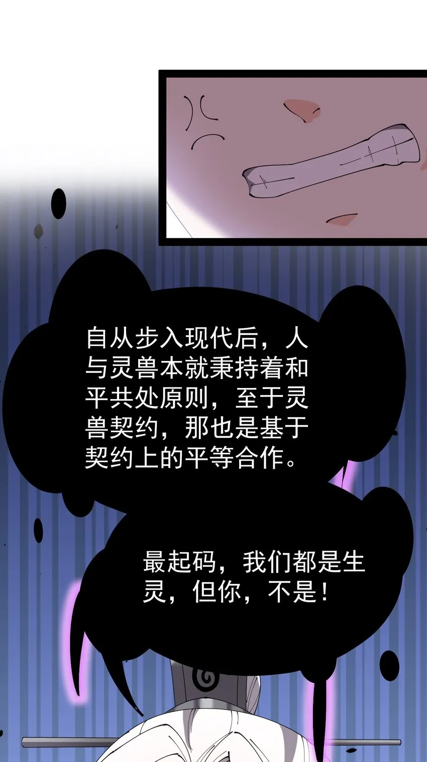 160 十二阶法术！ 第18页