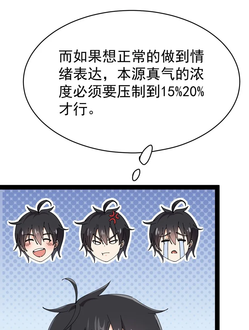160 十二阶法术！ 第28页