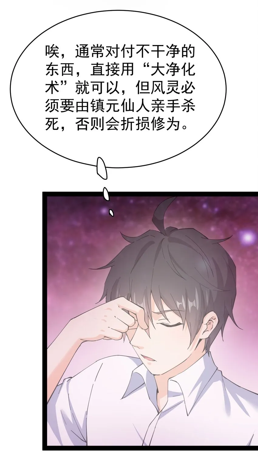 160 十二阶法术！ 第33页