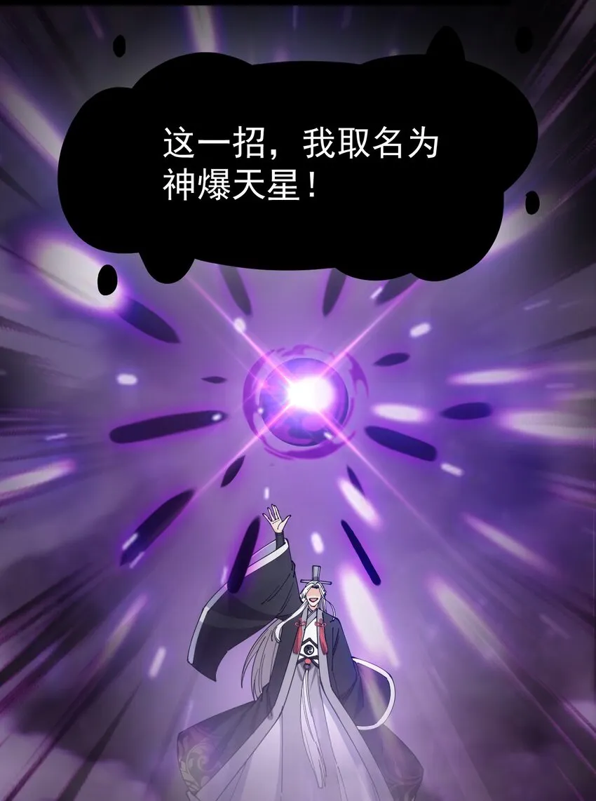160 十二阶法术！ 第43页