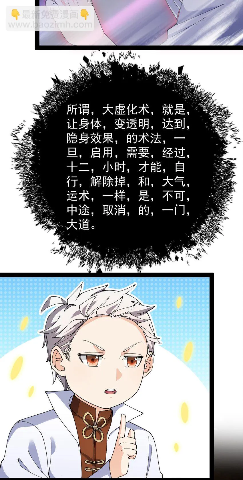 158 信息同步！ 第6页