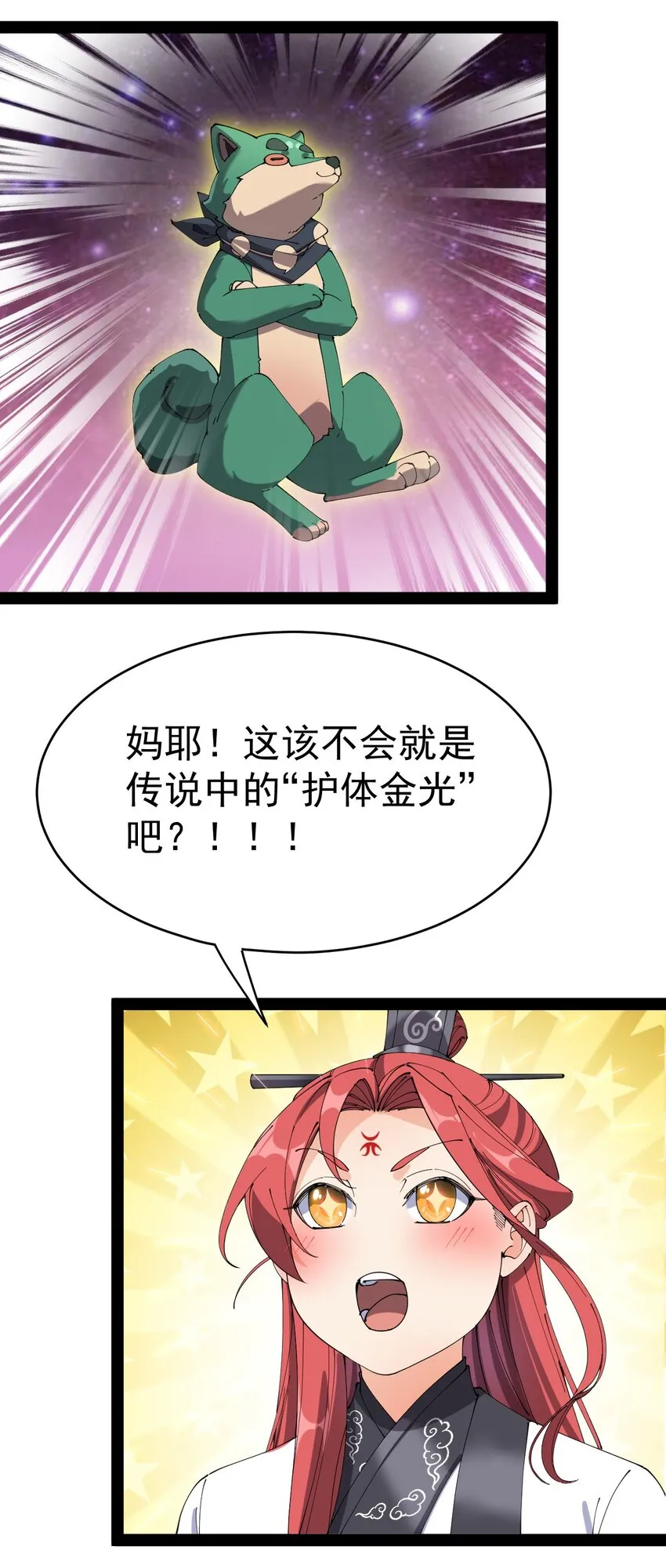 158 信息同步！ 第32页