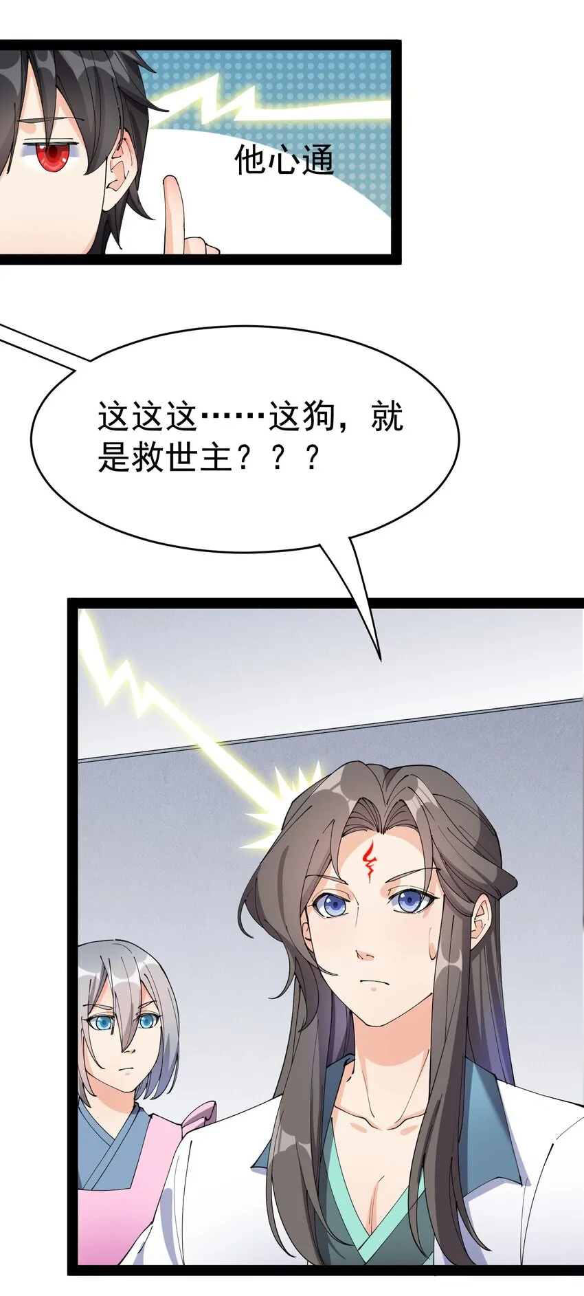 158 信息同步！ 第36页