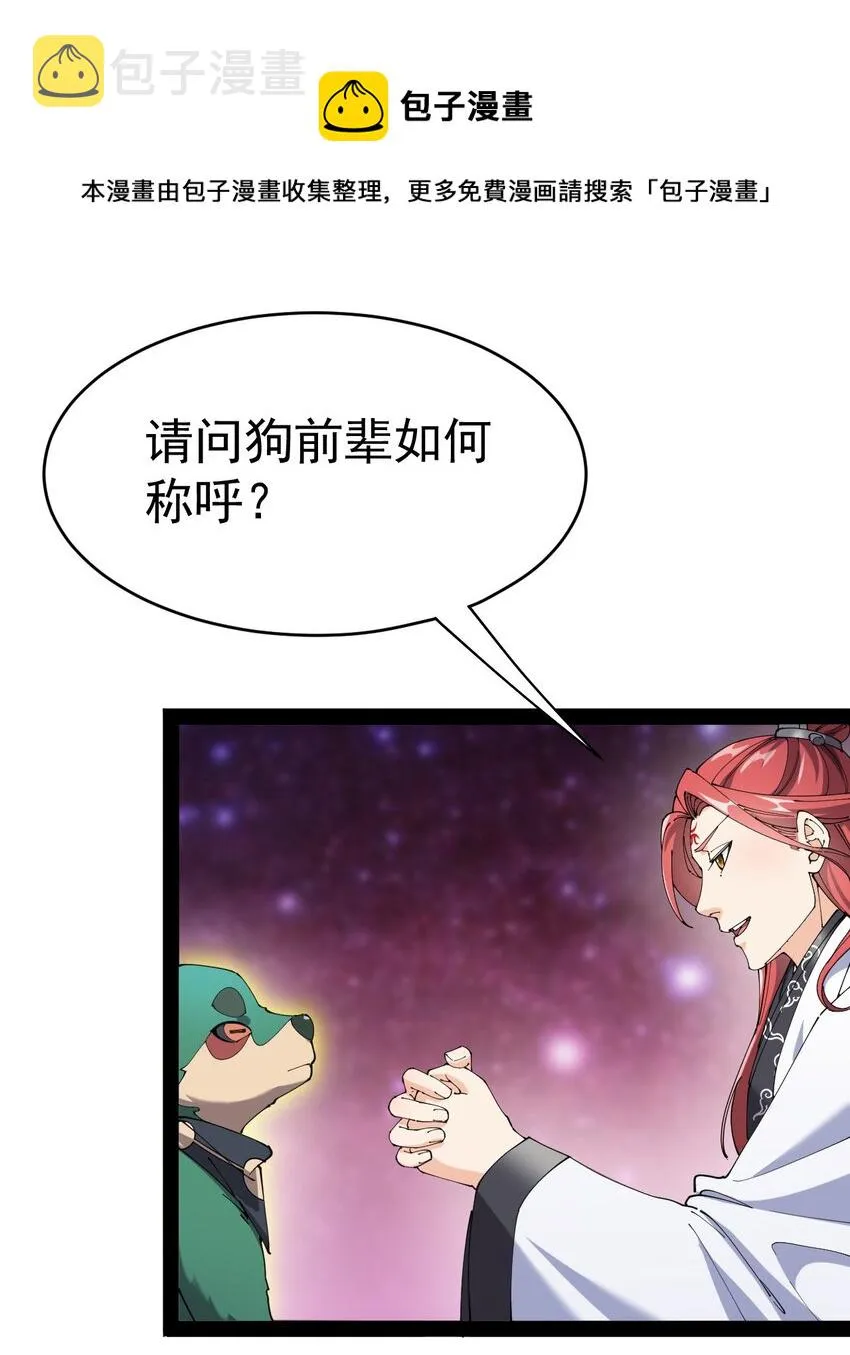 159 风灵狂暴！ 第1页