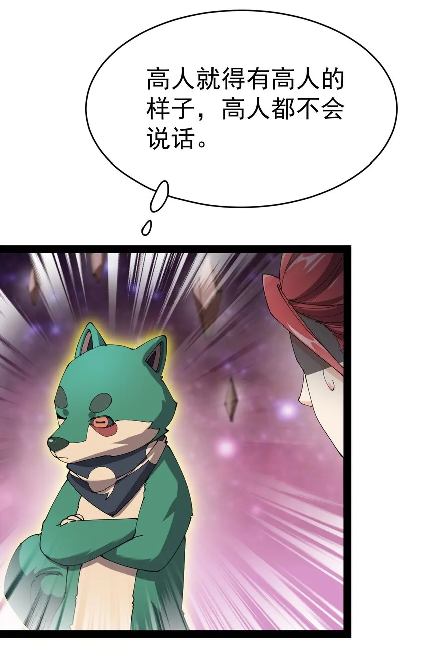 159 风灵狂暴！ 第2页