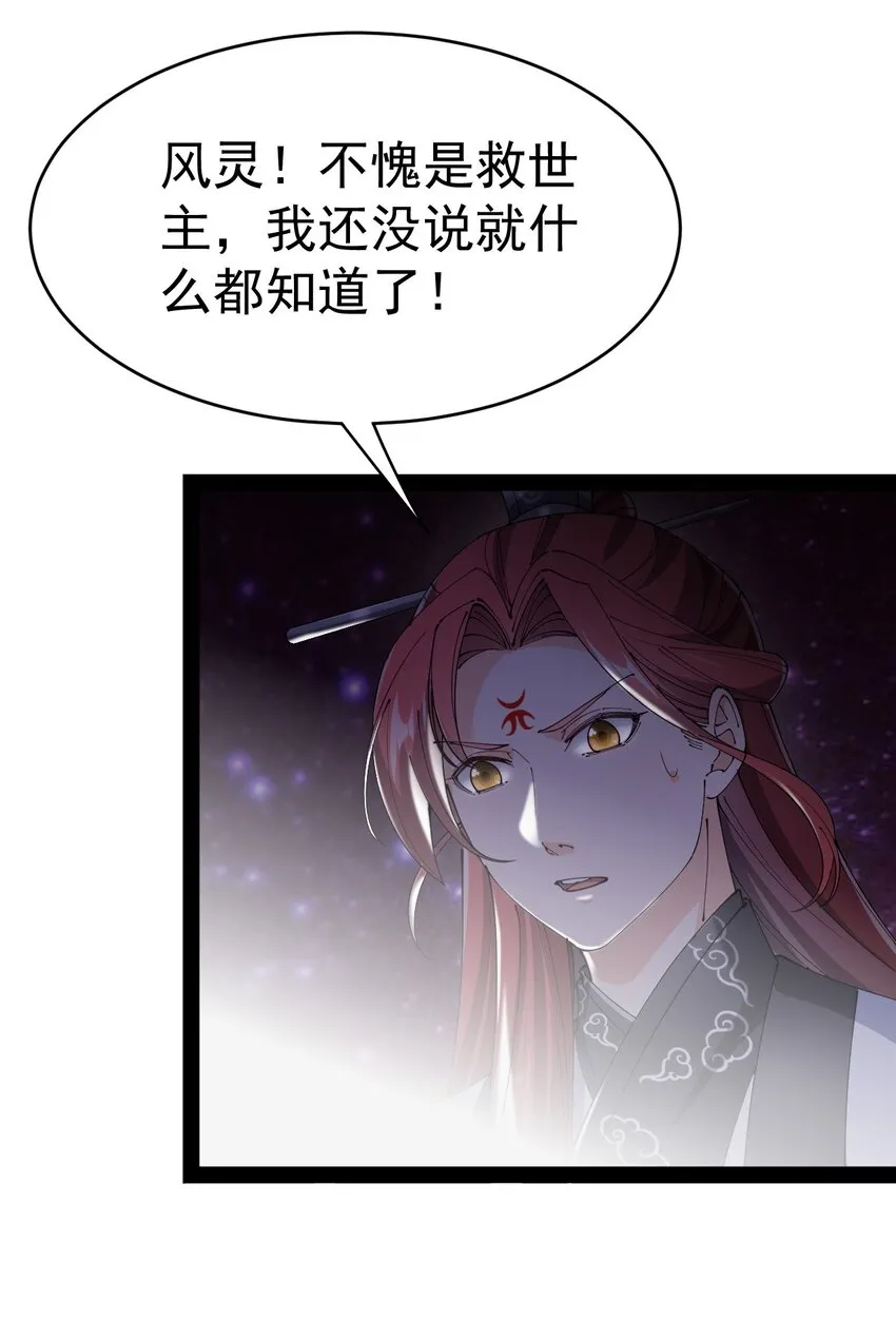 159 风灵狂暴！ 第9页