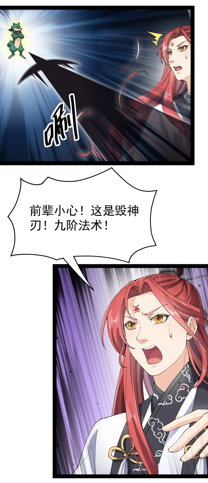 159 风灵狂暴！ 第12页