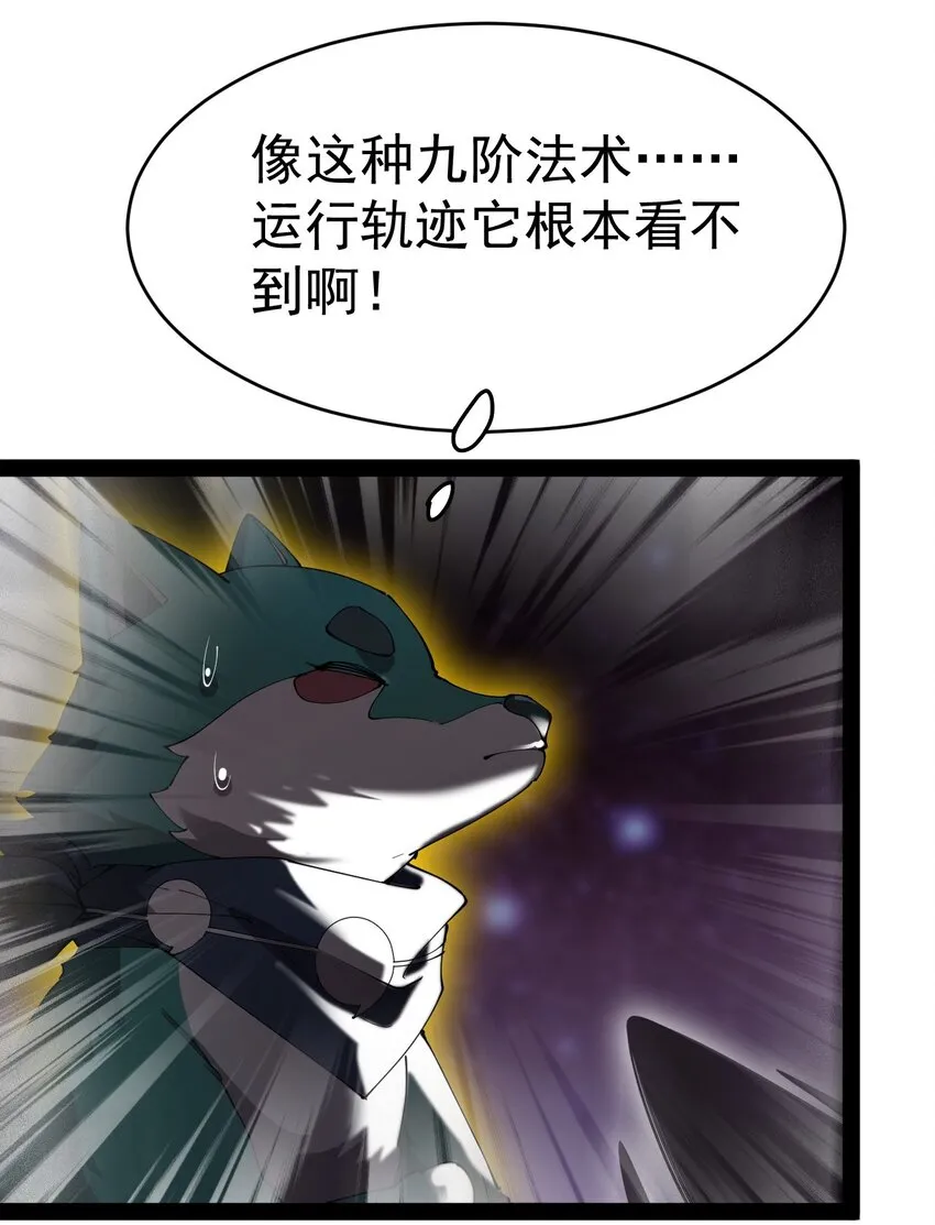 159 风灵狂暴！ 第13页